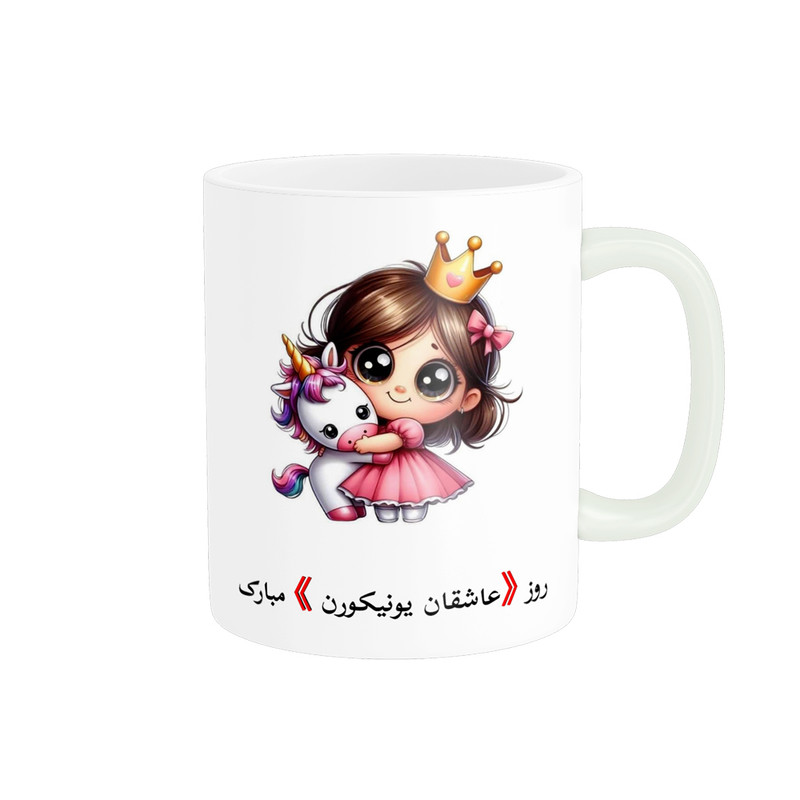 ماگ پادآفرین مدل روز دختر مبارک کد p7837