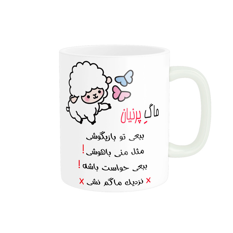 ماگ ناریکو طرح اسم شخصی مدل پرنیان کد 013404