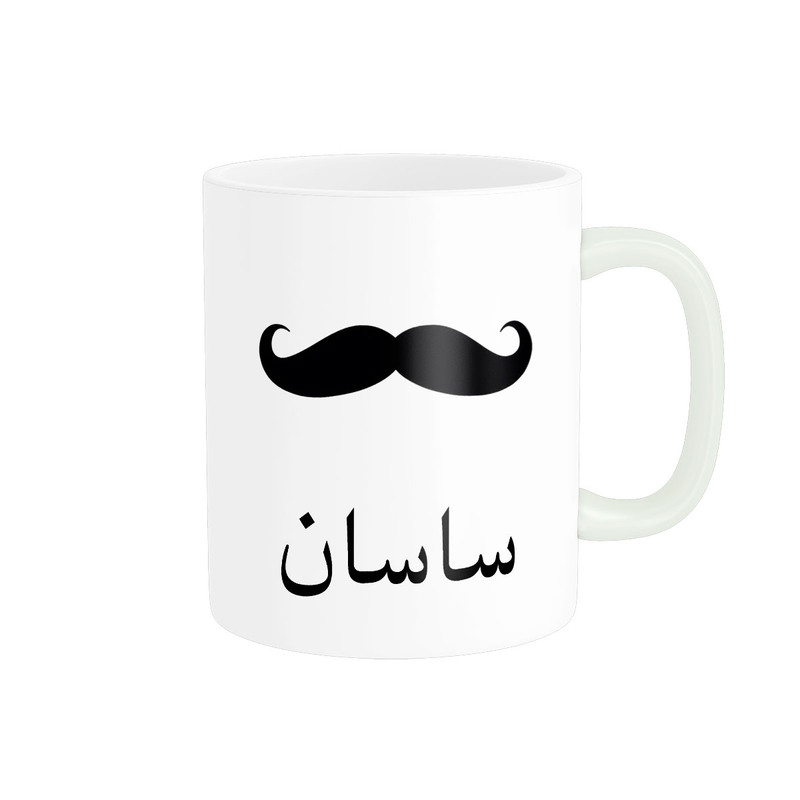 ماگ ناریکو مدل لیوان شخصی طرح اسم ساسان کد 014361