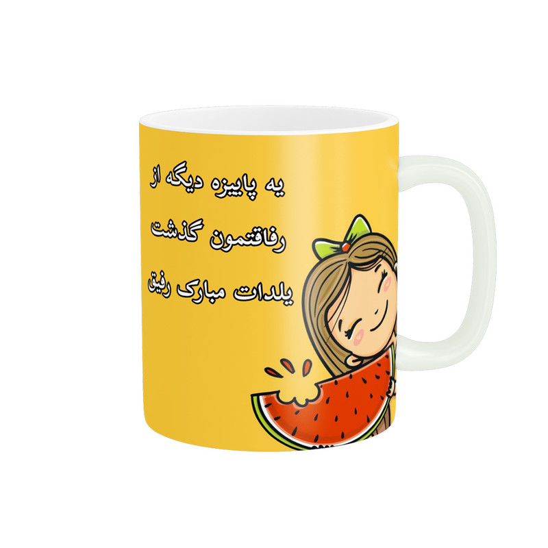 ماگ پادآفرین مدل یلدات مبارک رفیق کد p1371