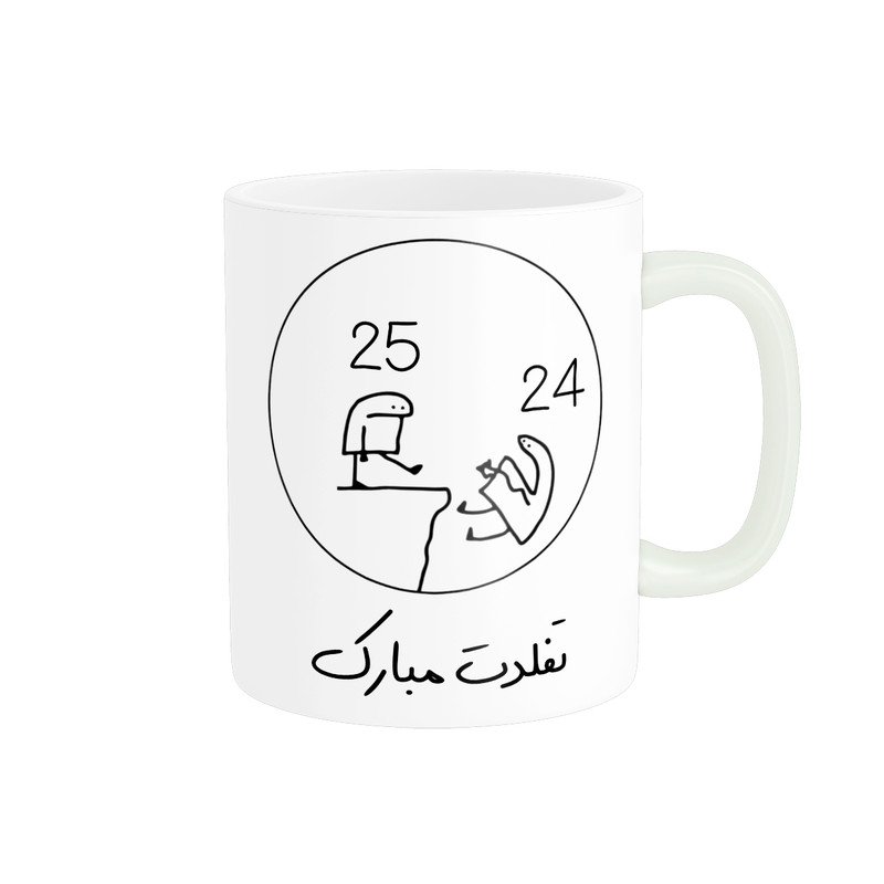 ماگ پادآفرین مدل 25 سالگی تفلدت مبارک کد p8433