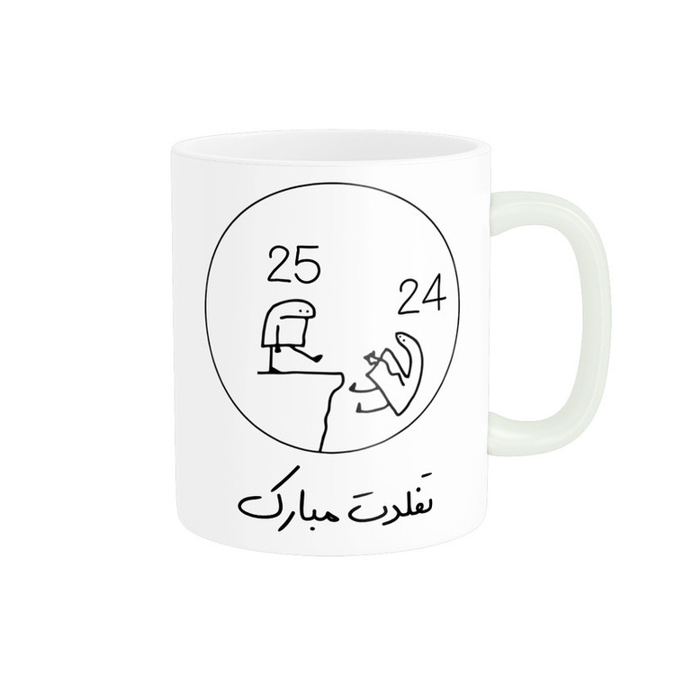 ماگ پادآفرین مدل 25 سالگی تفلدت مبارک کد p8433