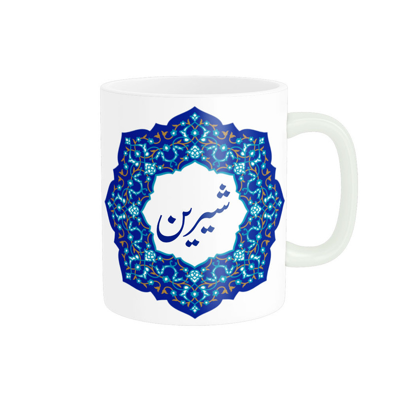 ماگ ناریکو طرح لیوان شخصی مدل اسم شیرین کد 09020