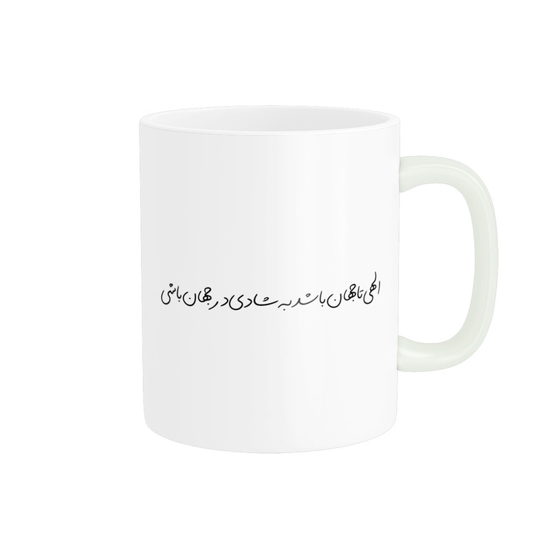 ماگ پادآفرین مدل انگیزشی متن نوشته روزمره کد p9781