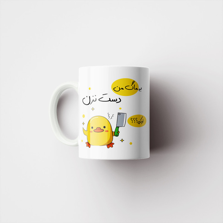 ماگ پاد آفرین مدل لیوان شخصی طرح جوجه عصبی کیوت کد p10629