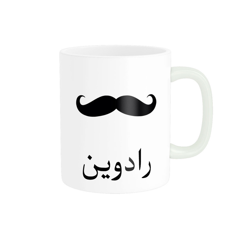 ماگ ناریکو مدل لیوان شخصی طرح اسم رادوین کد 014292