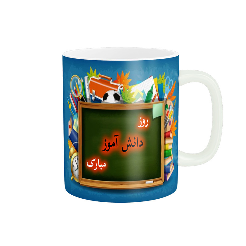 ماگ پادآفرین مدل روز دانش آموز مبارک کد p1611