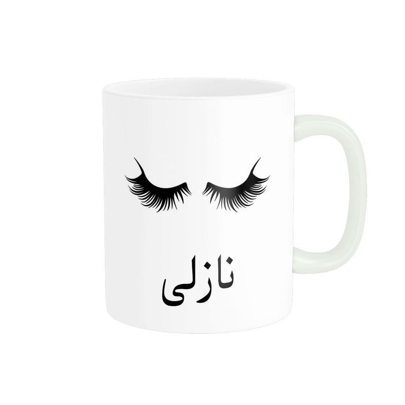 ماگ ناریکو مدل لیوان شخصی طرح اسم نازلی کد 014130