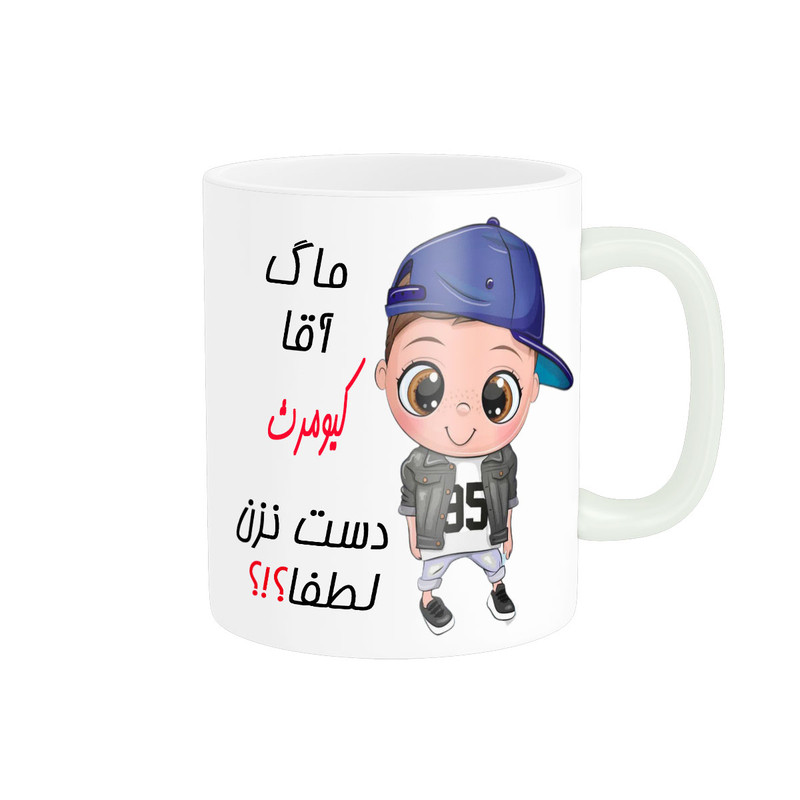ماگ ناریکو طرح اسم شخصی مدل کیومرث کد 012816