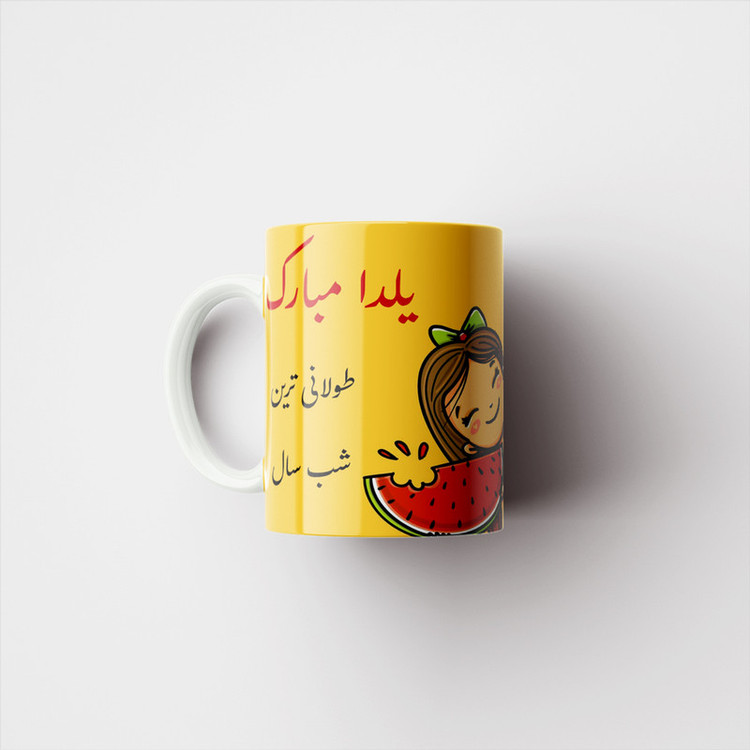 ماگ پادآفرین مدل شب یلدا مبارک طرح یلدایی کد p1368