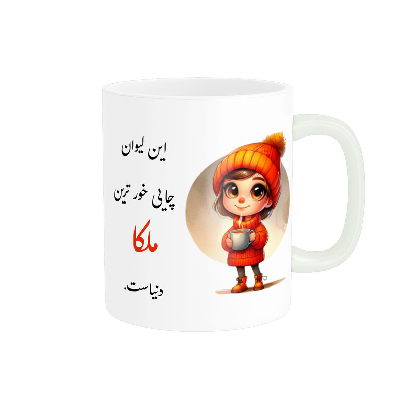 ماگ پادآفرین مدل لیوان شخصی طرح دخترانه اسم ملکا کد p3544