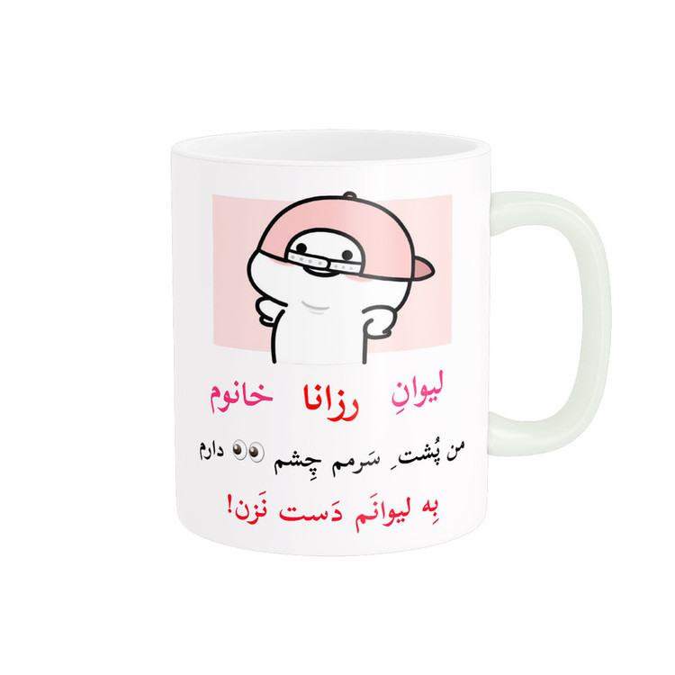 ماگ پاد آفرین مدل لیوان شخصی طرح کادو دخترانه اسم رزانا کد p10372