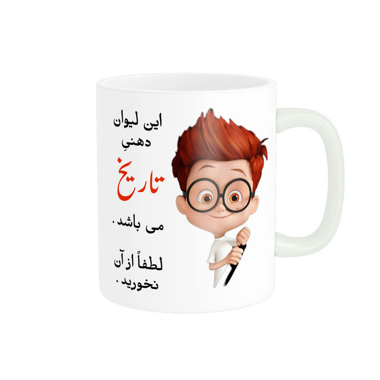ماگ پادآفرین مدل لیوان شخصی طرح پسرانه اسم تاریخ کد p4999