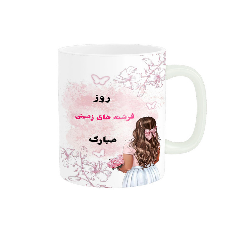ماگ پادآفرین مدل روز دختر مبارک کد p7879