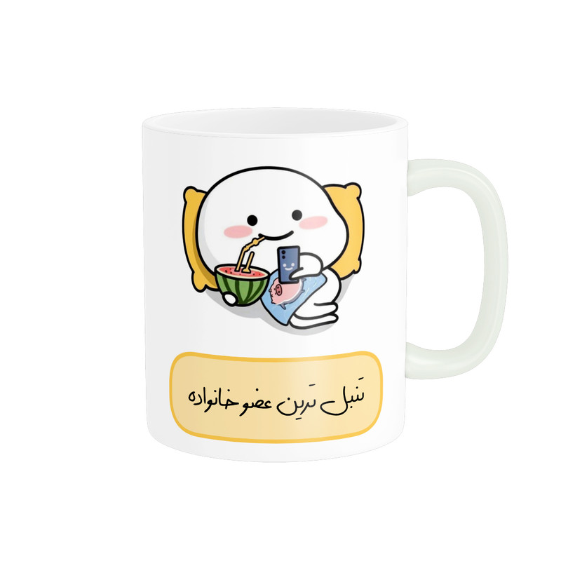 ماگ پاد آفرین مدل فانتزی طرح تنبل ترین عضو خانواده کد p11782