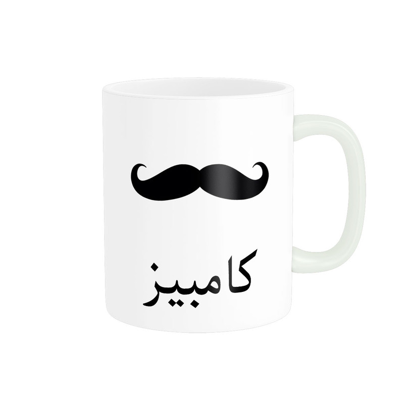ماگ ناریکو مدل لیوان شخصی طرح اسم کامبیز کد 014332