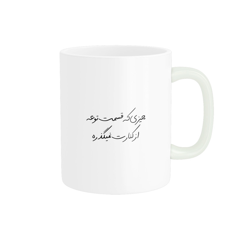 ماگ پادآفرین مدل انگیزشی متن نوشته روزمره کد p9786
