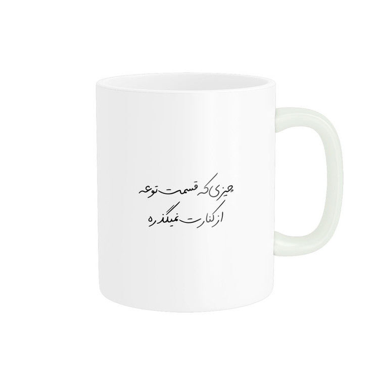 ماگ پادآفرین مدل انگیزشی متن نوشته روزمره کد p9786