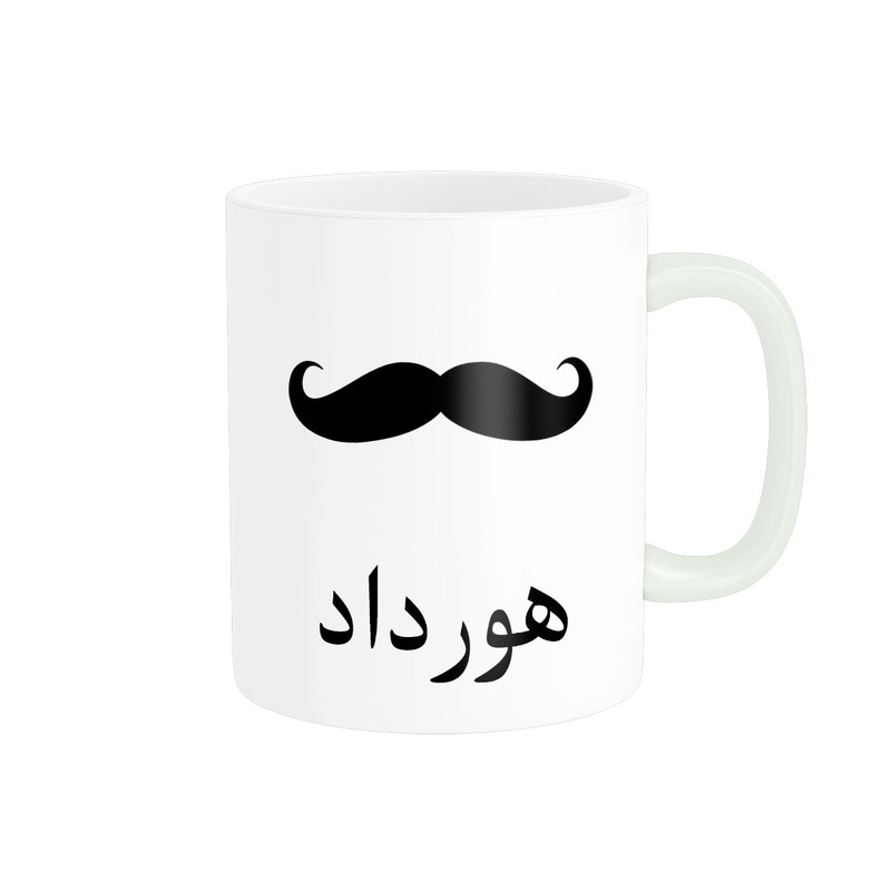 ماگ ناریکو مدل لیوان شخصی طرح اسم هورداد کد 014256