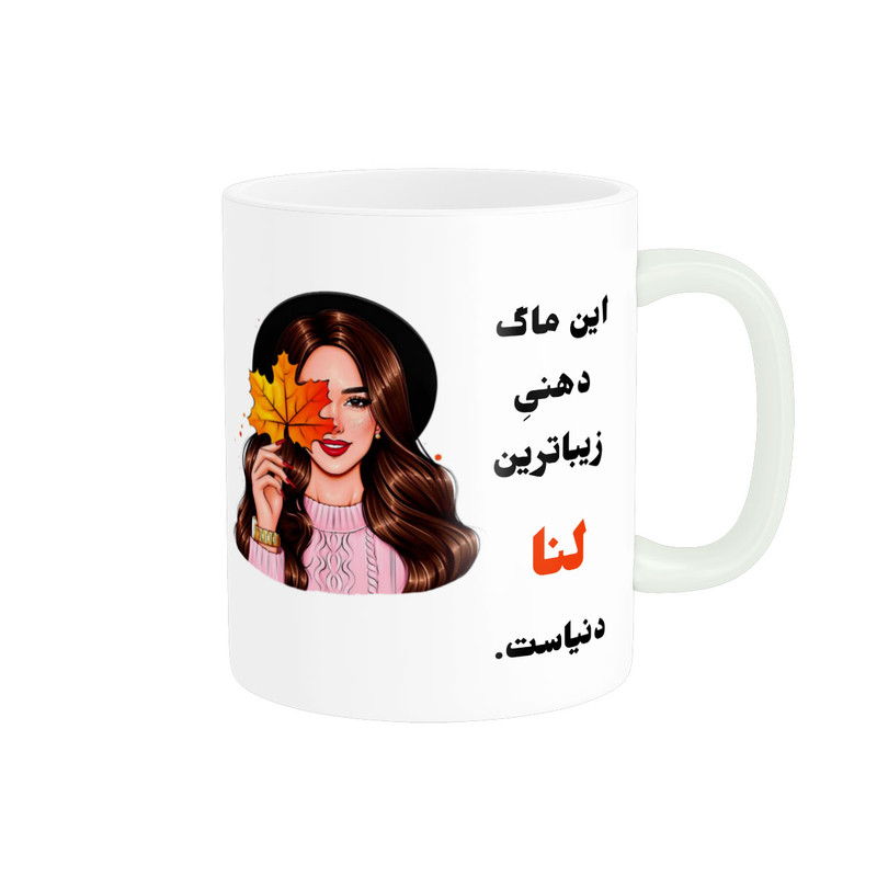 ماگ مدل لیوان شخصی طرح دخترانه اسم لنا کد P44