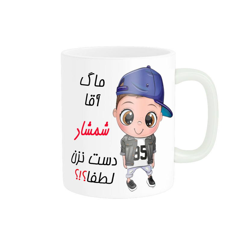 ماگ ناریکو طرح اسم شخصی مدل شمشاد کد 012705