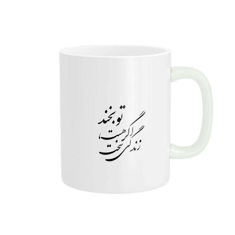 ماگ پادآفرین مدل انگیزشی متن نوشته روزمره کد p9797
