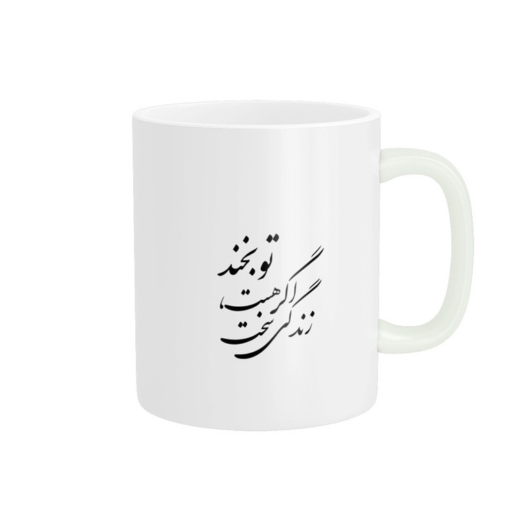 ماگ پادآفرین مدل انگیزشی متن نوشته روزمره کد p9797