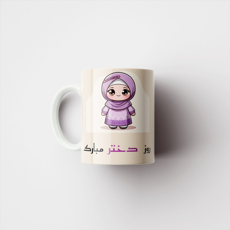 ماگ پادآفرین مدل روز دختر مبارک کد p7839