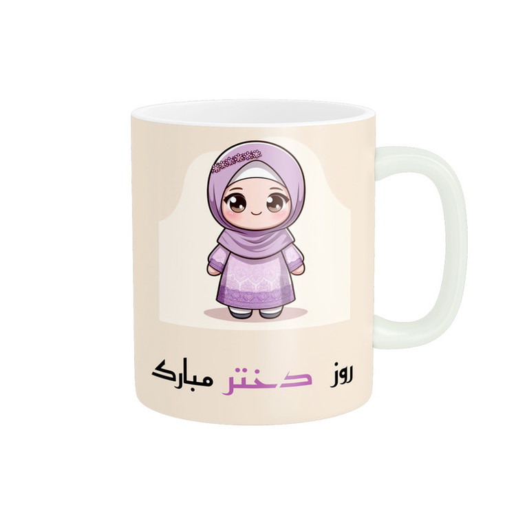 ماگ پادآفرین مدل روز دختر مبارک کد p7839