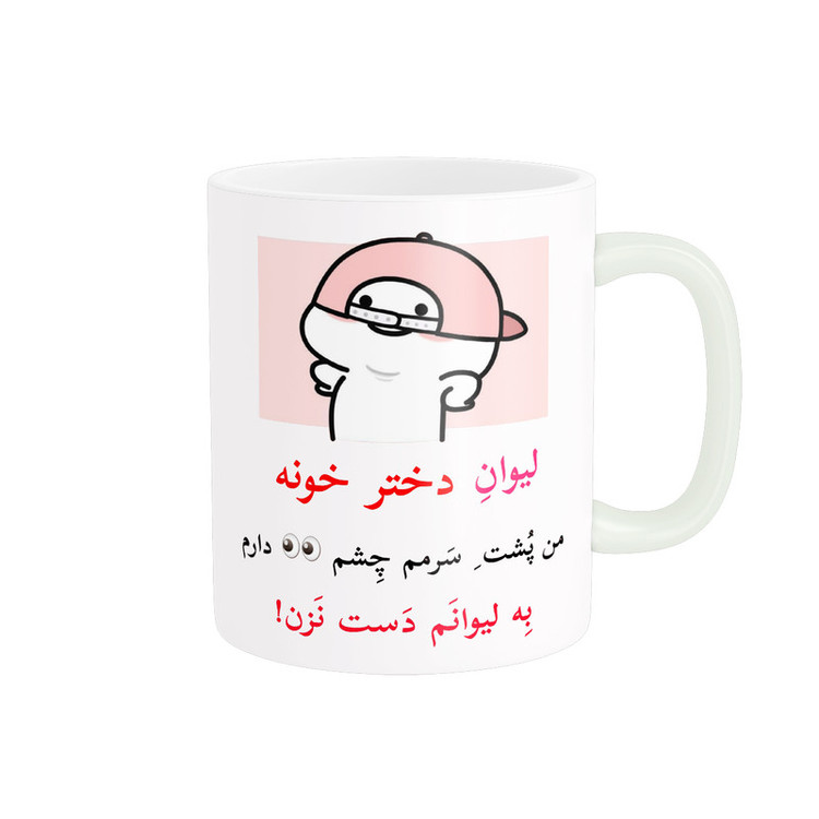 ماگ پاد آفرین مدل لیوان شخصی طرح کادو دخترانه اسم دختر خونه کد p10609