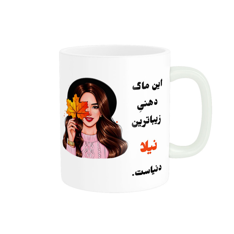 ماگ مدل لیوان شخصی طرح دخترانه اسم نیلا کد p33