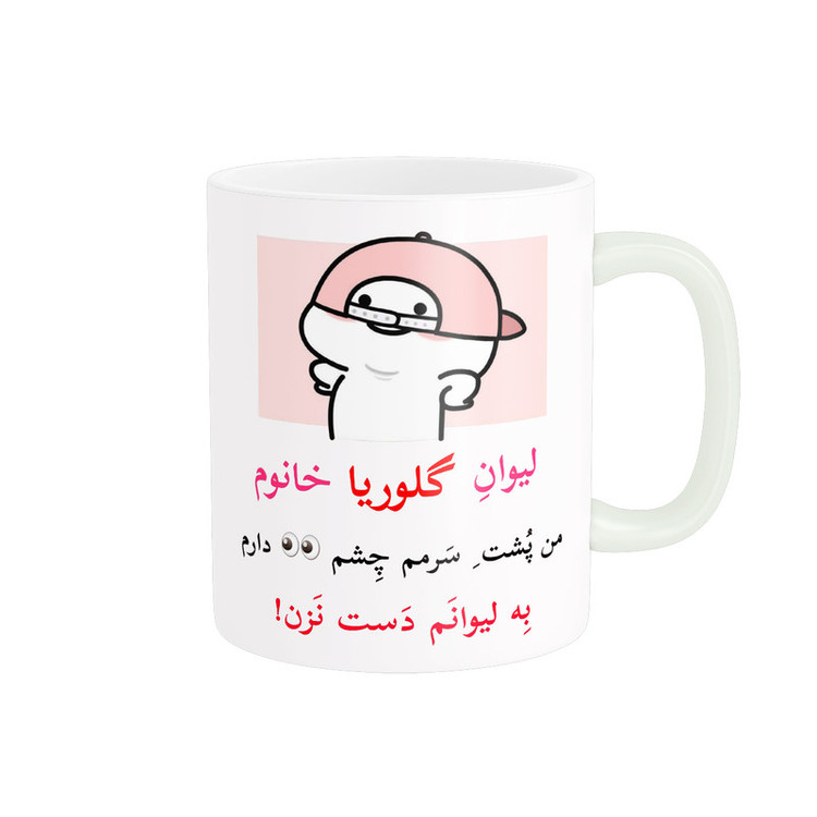 ماگ پاد آفرین مدل لیوان شخصی طرح کادو دخترانه اسم گلوریا کد p10423