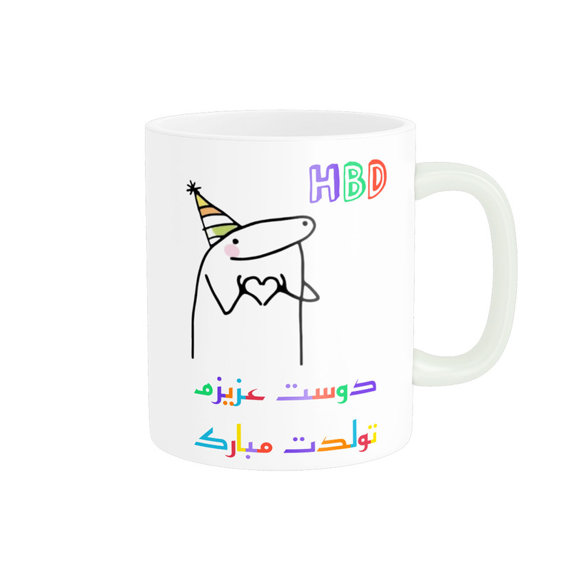ماگ ناریکو طرح تولدت مبارک دوست کد a056