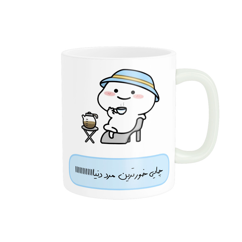 ماگ پاد آفرین مدل فانتزی طرح چایی خور ترین مرد دنیا کد p11769