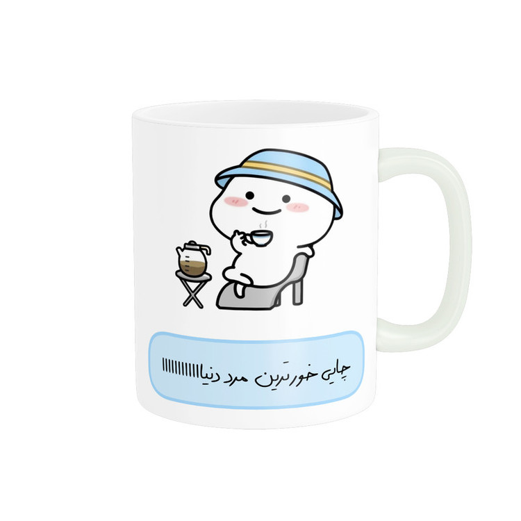 ماگ پاد آفرین مدل فانتزی طرح چایی خور ترین مرد دنیا کد p11769