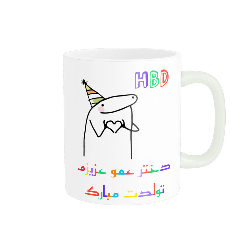 ماگ ناریکو طرح تولدت مبارک دختر عمو کد a075