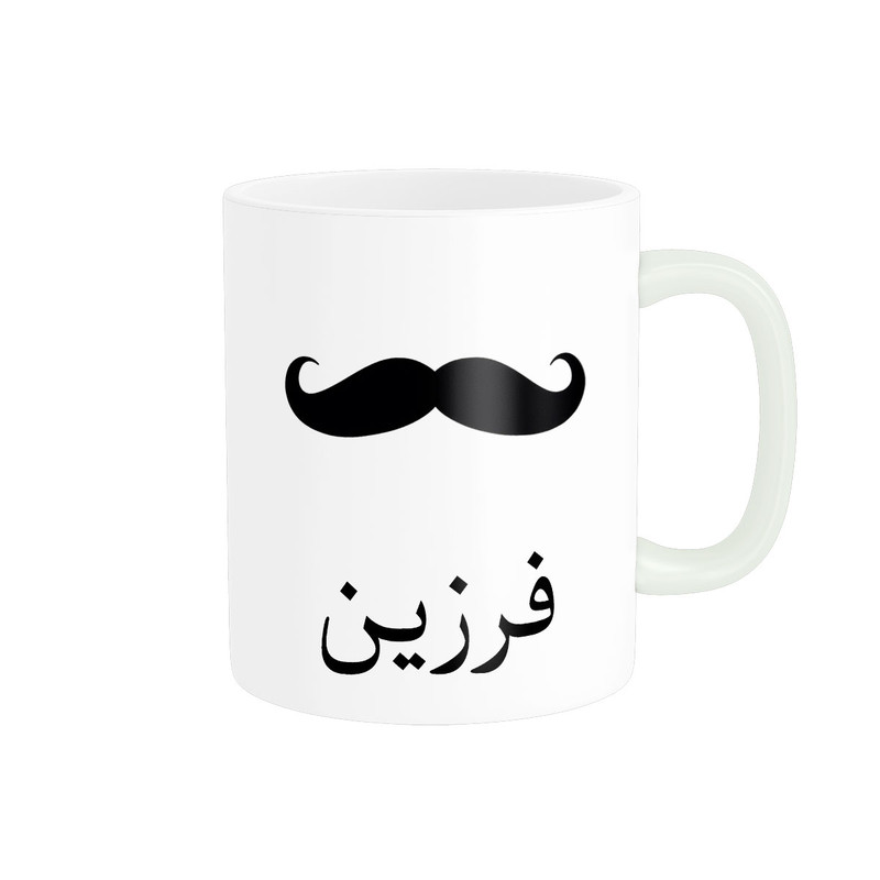 ماگ ناریکو مدل لیوان شخصی طرح اسم فرزین کد 014340