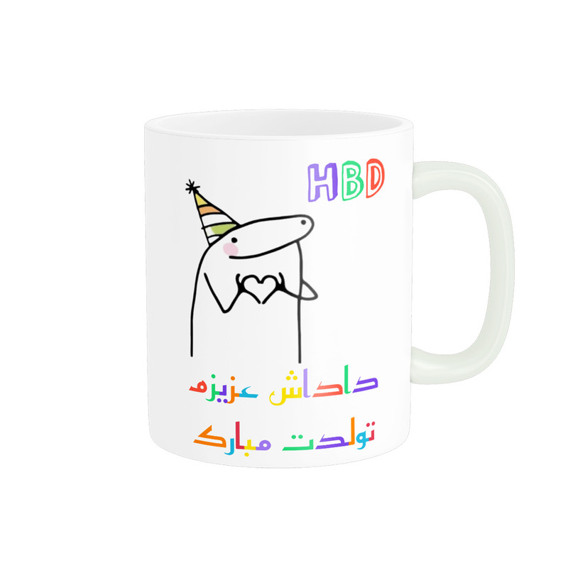 ماگ ناریکو طرح تولدت مبارک داداش کد a053