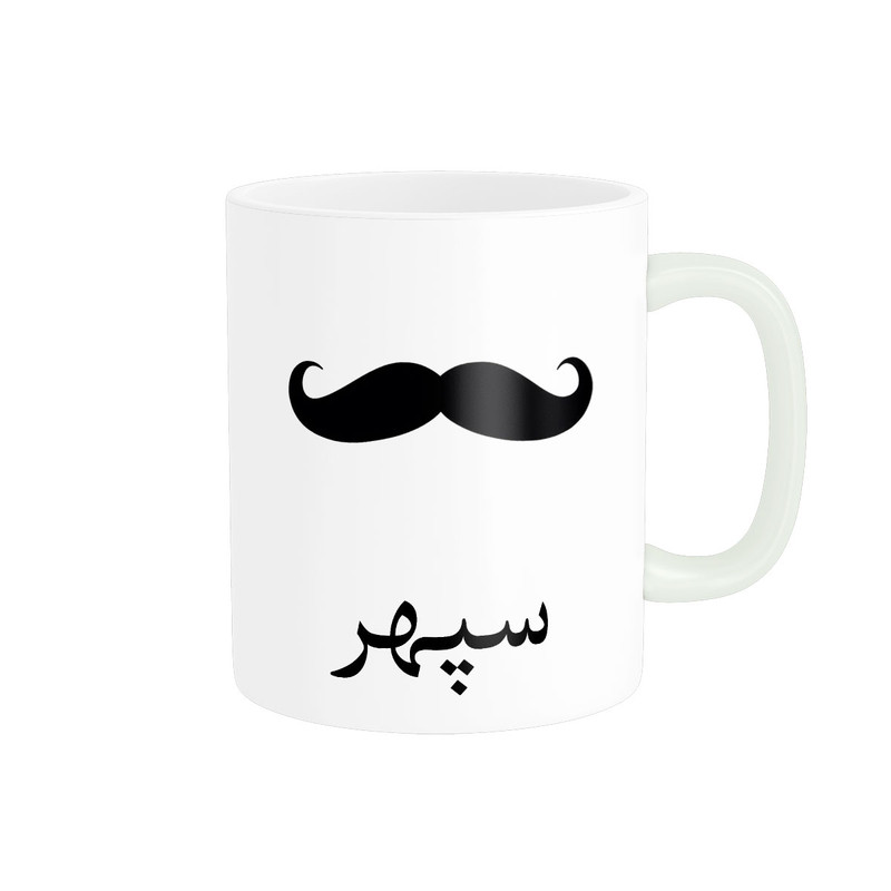 ماگ ناریکو مدل لیوان شخصی طرح اسم سپهر کد 014268