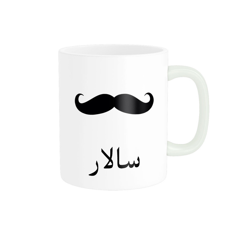 ماگ ناریکو مدل لیوان شخصی طرح اسم سالار کد 014242