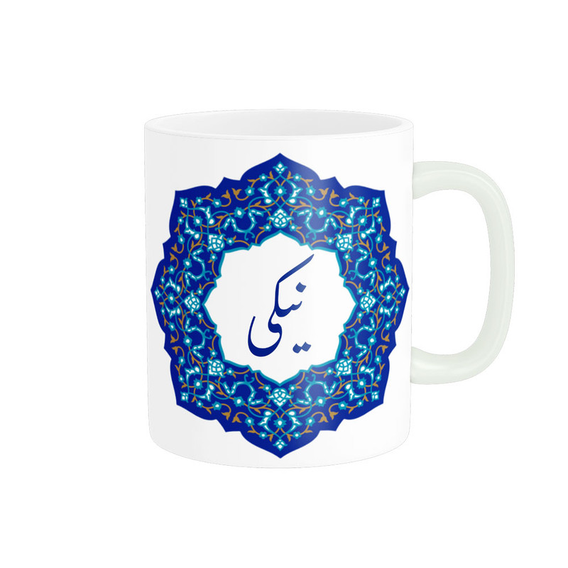 ماگ ناریکو طرح لیوان شخصی مدل اسم نیکی کد 09405