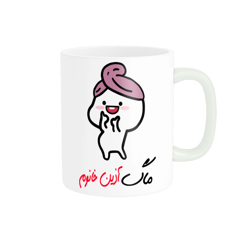 ماگ ناریکو طرح لیوان شخصی مدل اسم آذین کد 013198