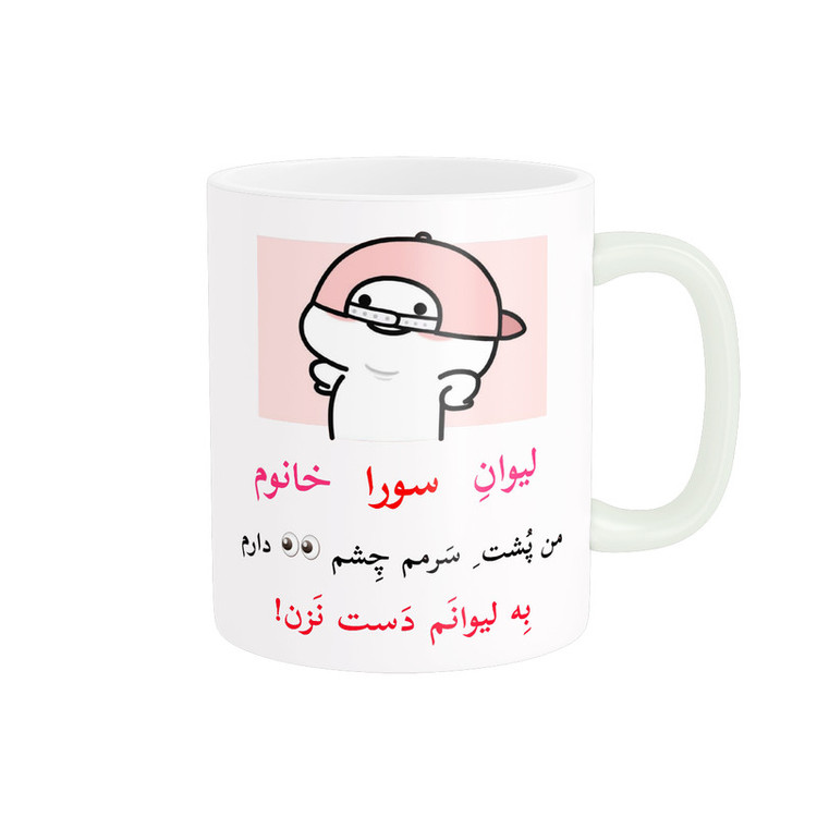 ماگ پاد آفرین مدل لیوان شخصی طرح کادو دخترانه اسم سورا کد p10563