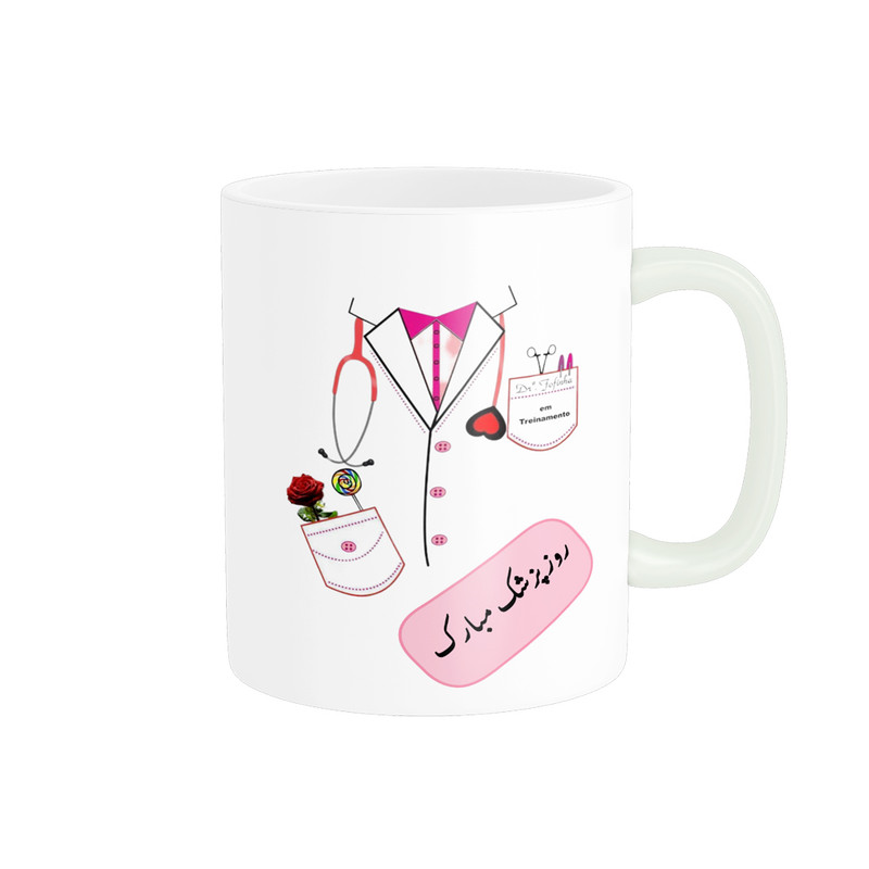 ماگ ناریکو طرح روز پزشک مبارک کد ab034