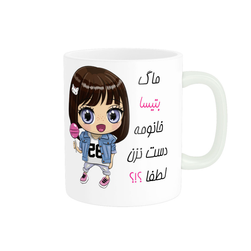 ماگ ناریکو طرح اسم شخصی مدل بتیسا کد 012188