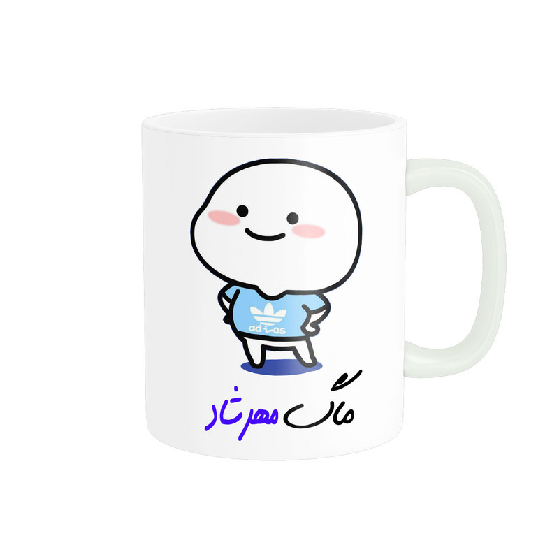 ماگ پادآفرین مدل لیوان شخصی طرح پسرانه اسم مهرشاد کد p8024
