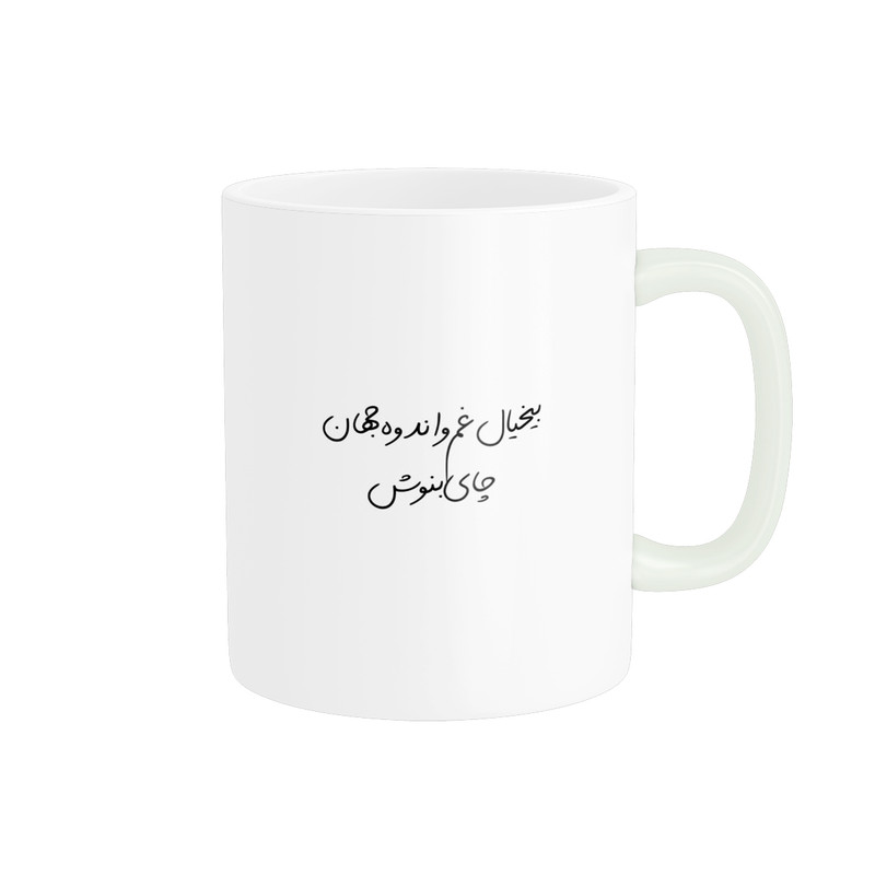 ماگ پادآفرین مدل فانتزی طرح متن انگیزشی کد p10026