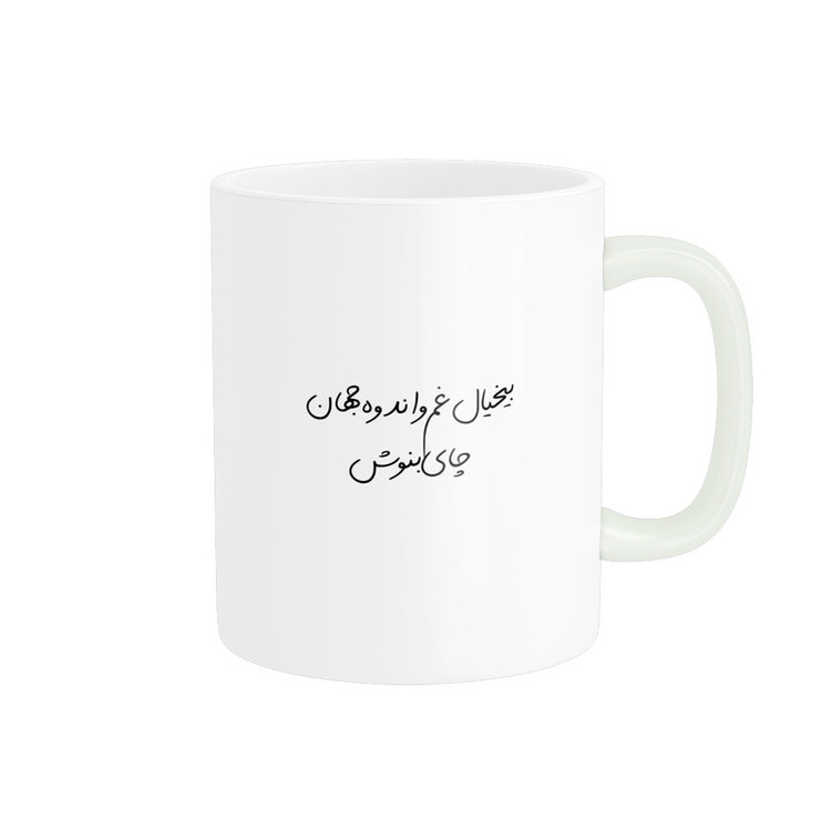 ماگ پادآفرین مدل فانتزی طرح متن انگیزشی کد p10026