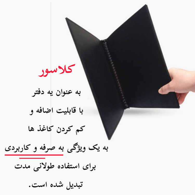 کلاسور پاد آفرین مدل فانتزی کارتونی طرح سالیوان و بو کیوت و بامزه ترند کد p76