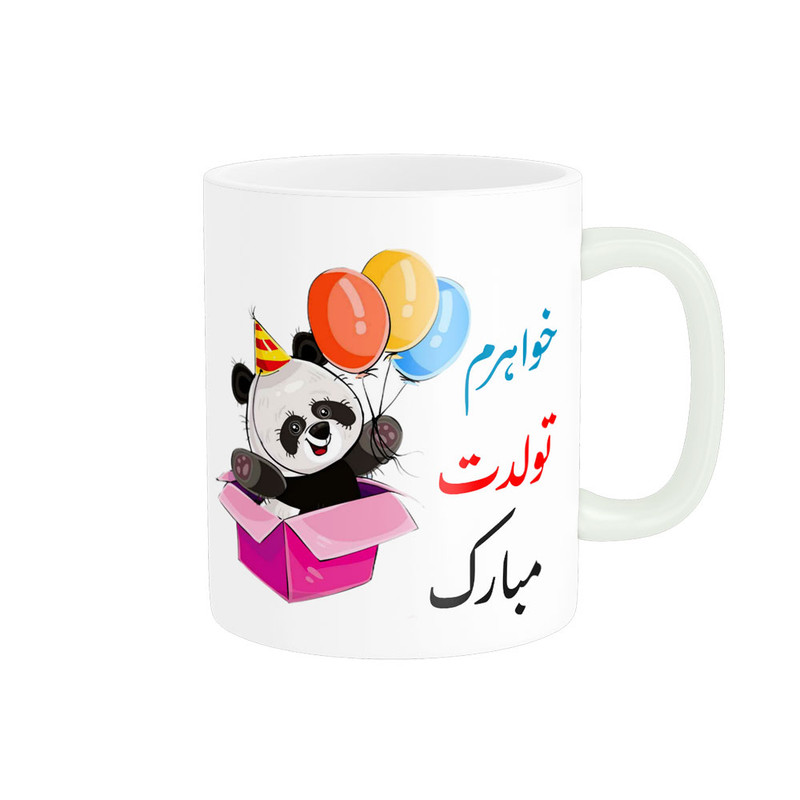 ماگ ناریکو طرح خواهرم تولدت مبارک کد 06868